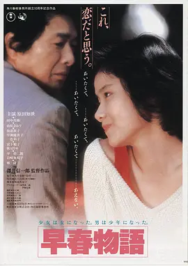 亚洲五月婷婷 东京物语 小津安二郎